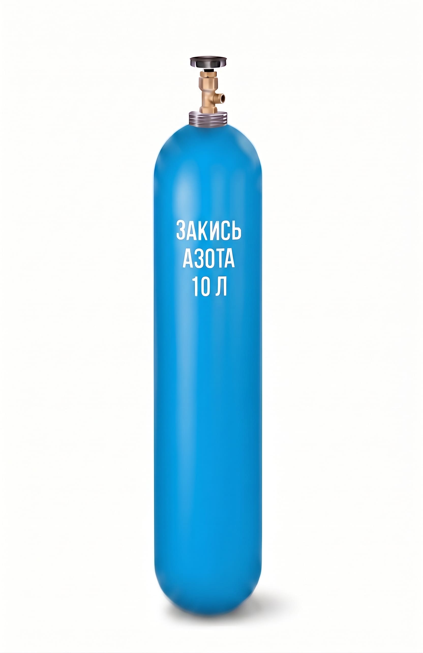 Баллон 10 л пищевой закиси азота